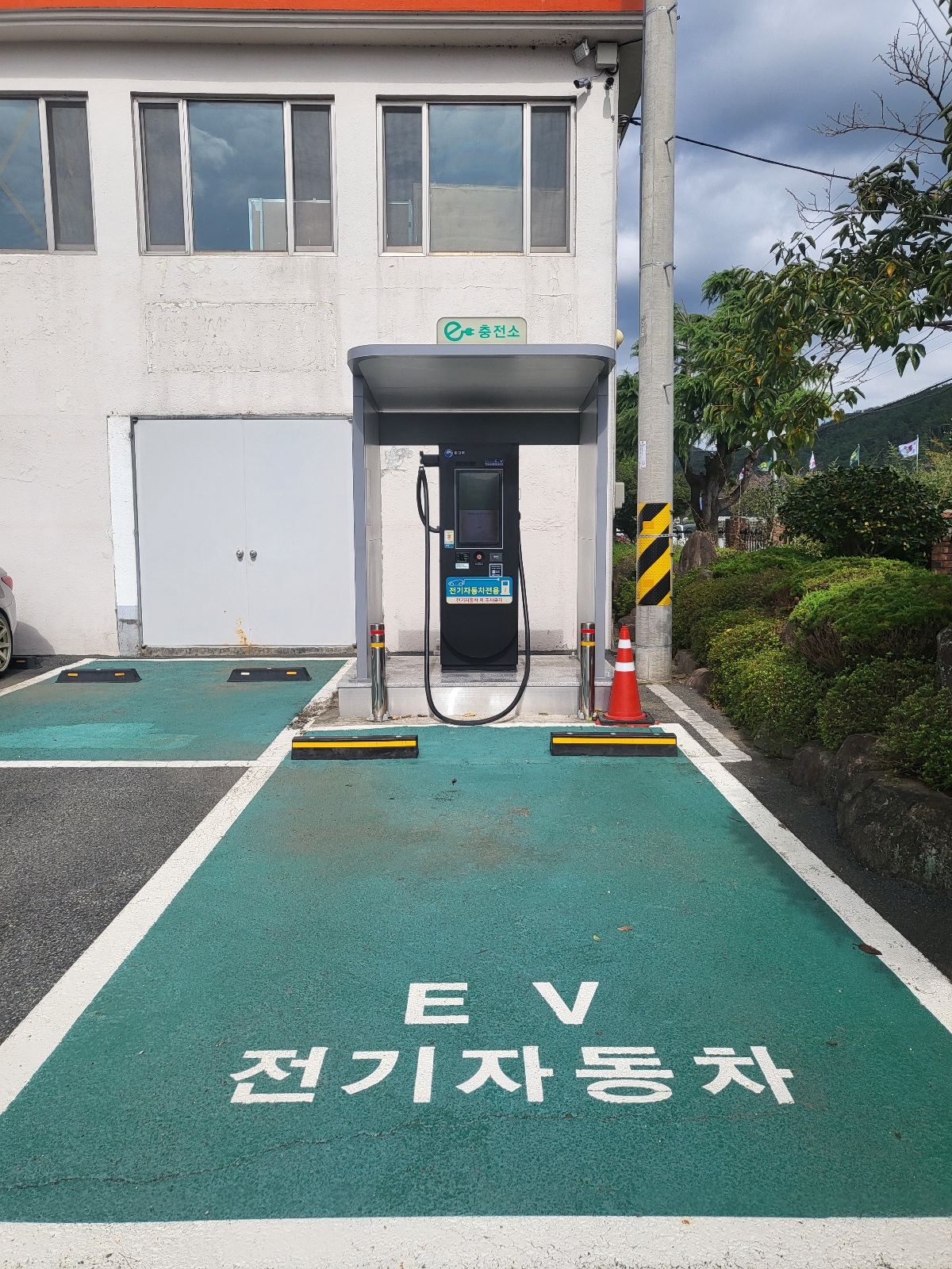 둔덕면 전기차충전소 1