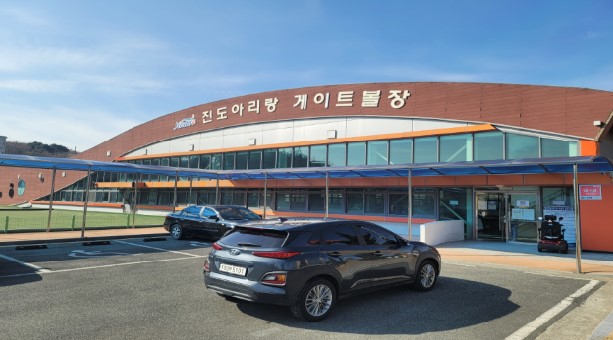 아리랑게이트볼장 1