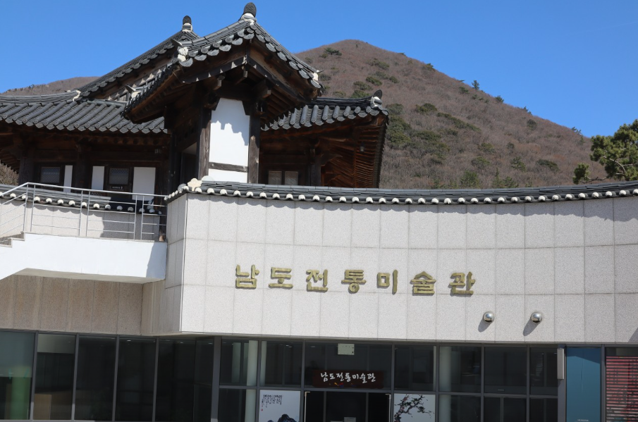남도전통미술관 1