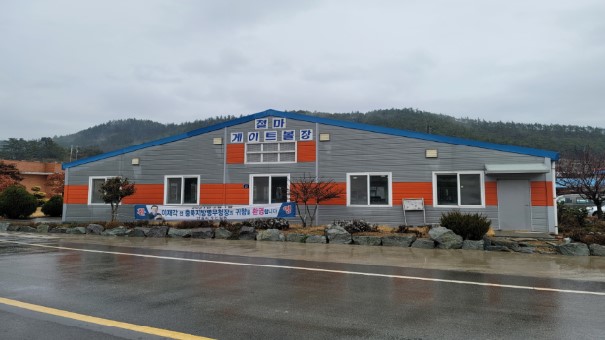 철마게이트볼장 1