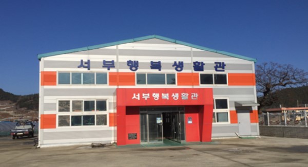서부행복생활관 1