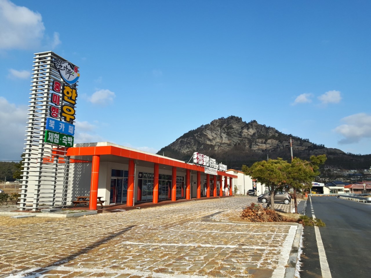 전기차충전소(금골마루협동조합)