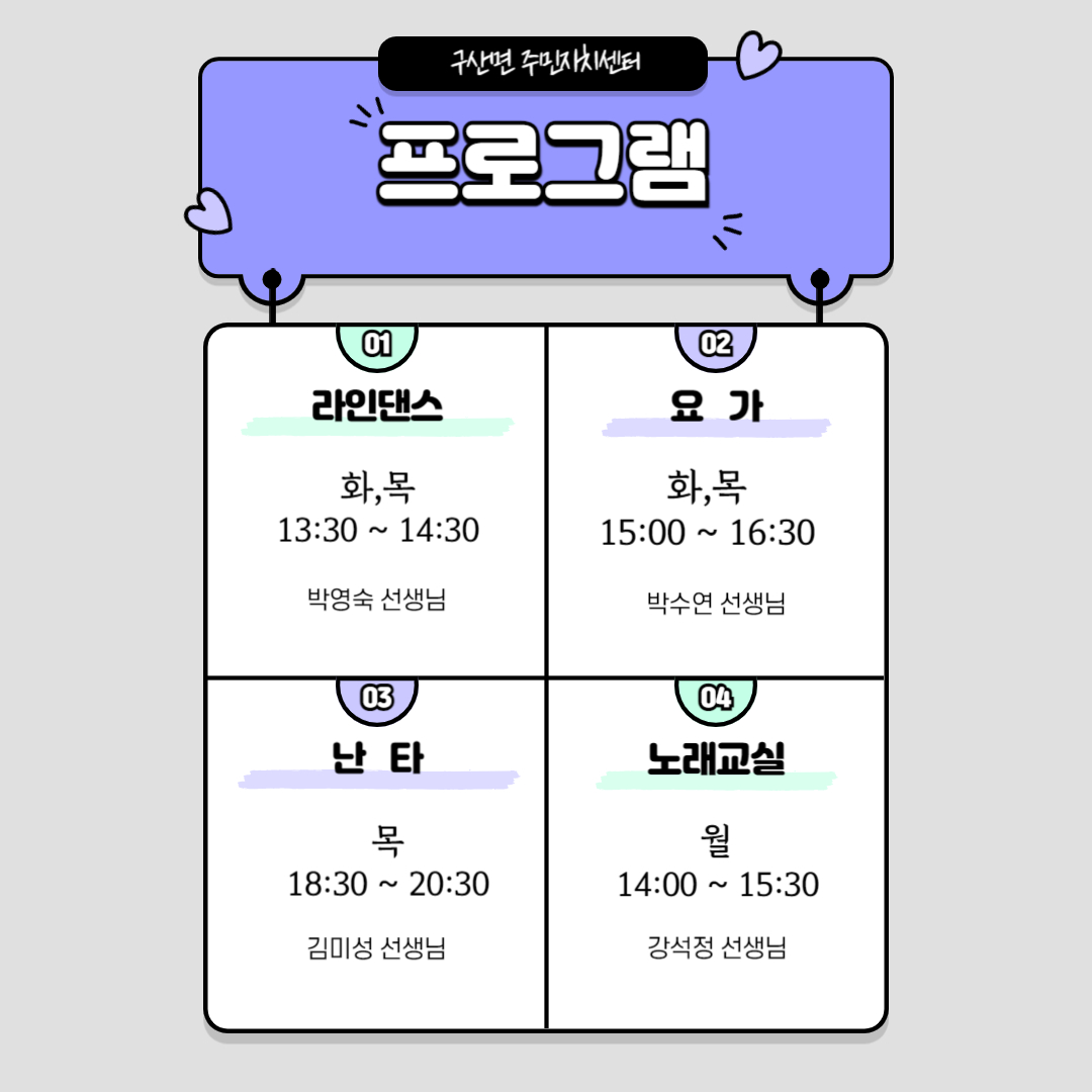 구산면주민자치프로그램(노래교실) 1