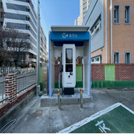 전기차충전소(문래동 공영주차장)