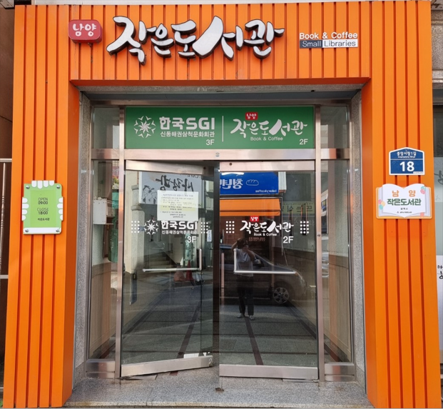 남양작은도서관 2