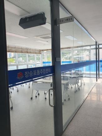 장승포동 주민자치센터 프로그램(오카리나) 1