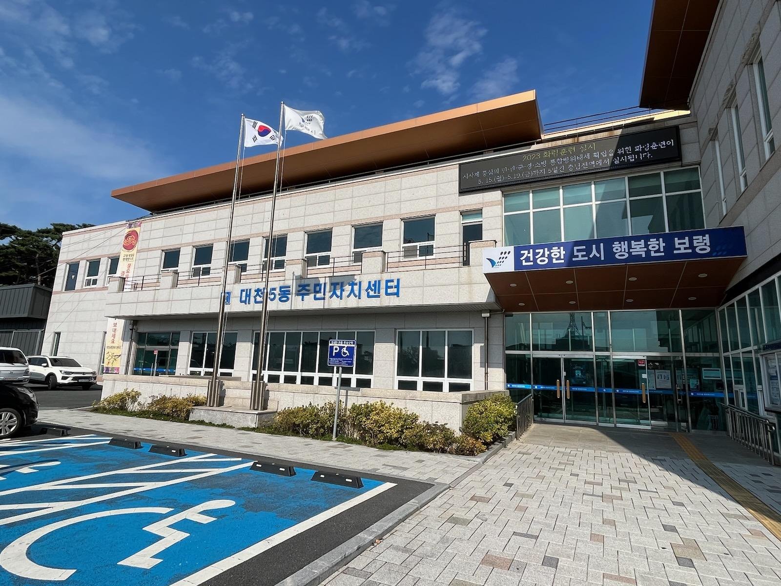 대천5동 주민자치프로그램(노래교실) 1
