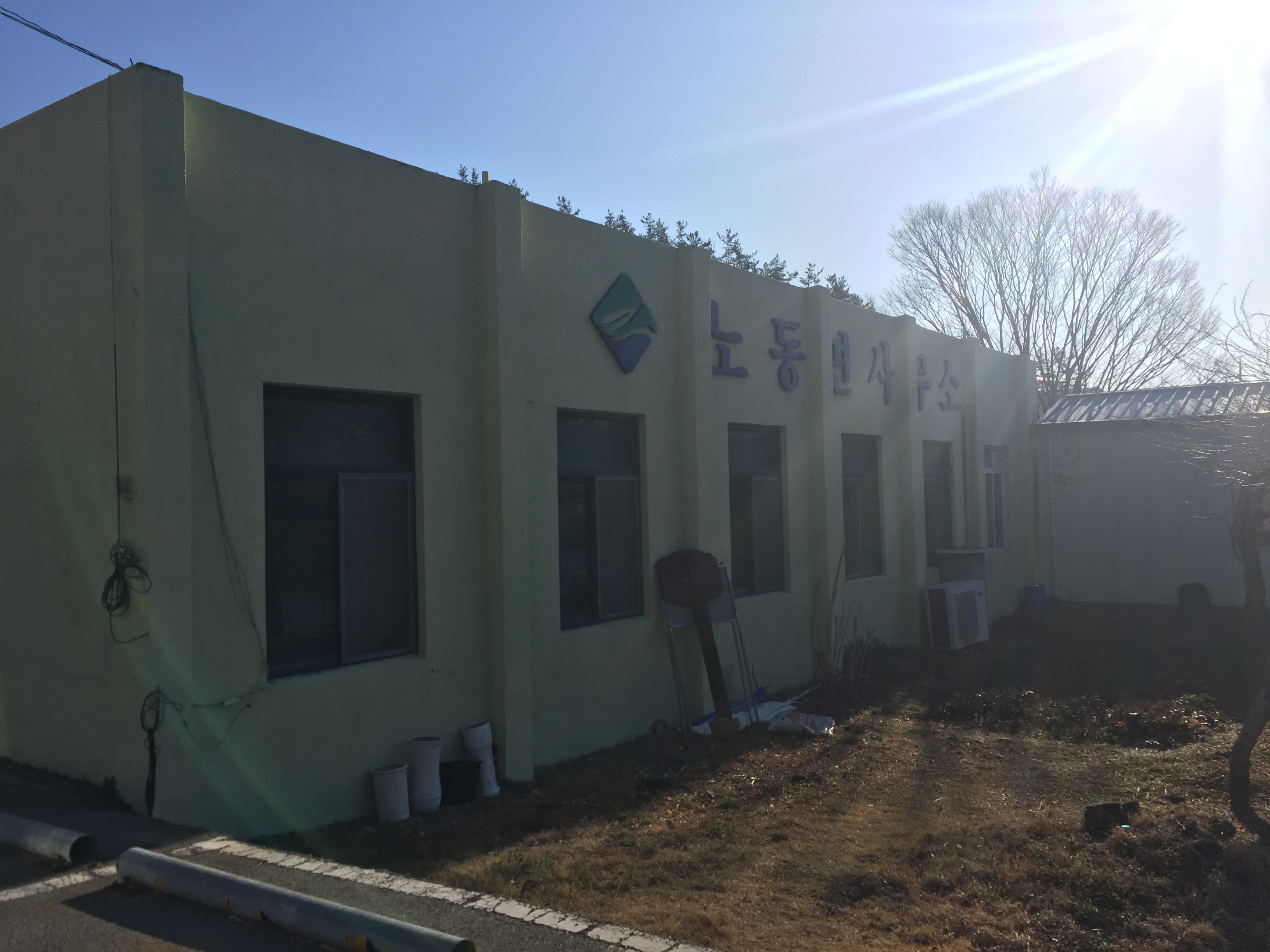 노동면복지회관 별관1층 1