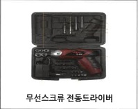 무선스크류전동드라이버 — 제공기관 등록 이미지