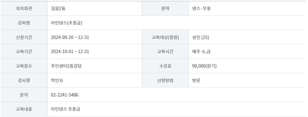 라인댄스(초중급) 1