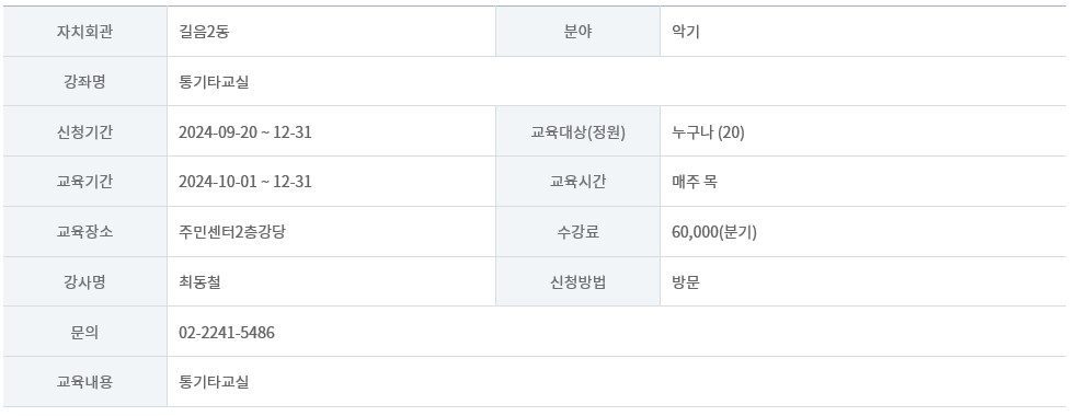 통기타교실 1