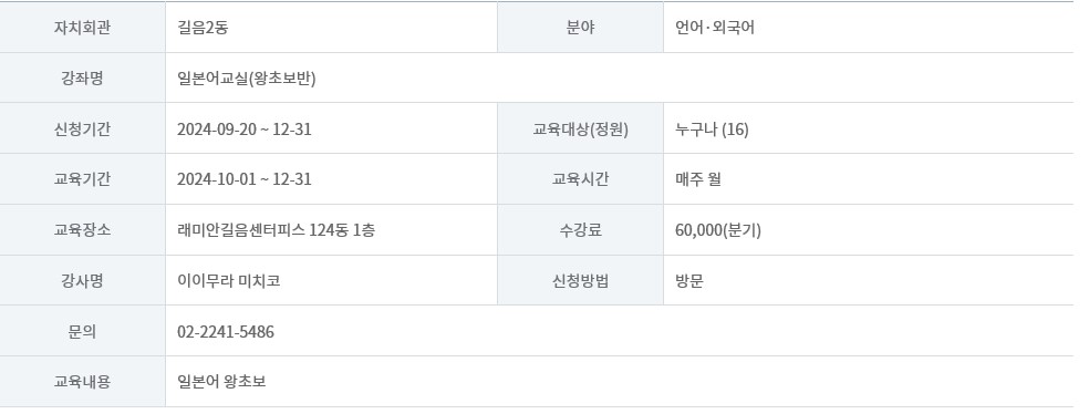 일본어교실(왕초보반) 1