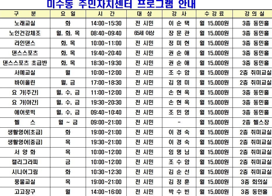 미수동주민센터 본관3층 동민홀 2