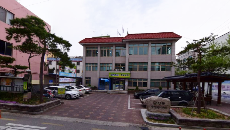 남양동 행정복지센터…