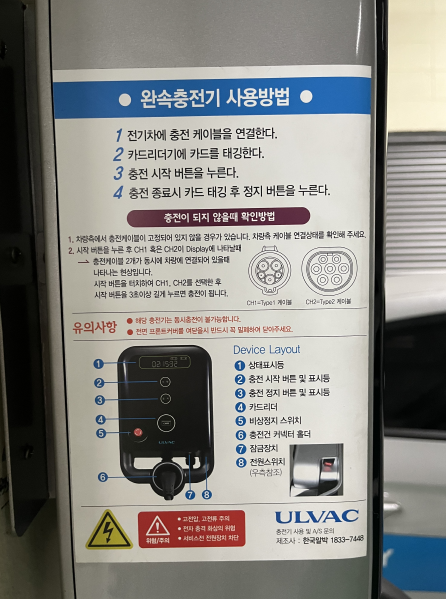 지하주차장 전기차충전소(완속) 3