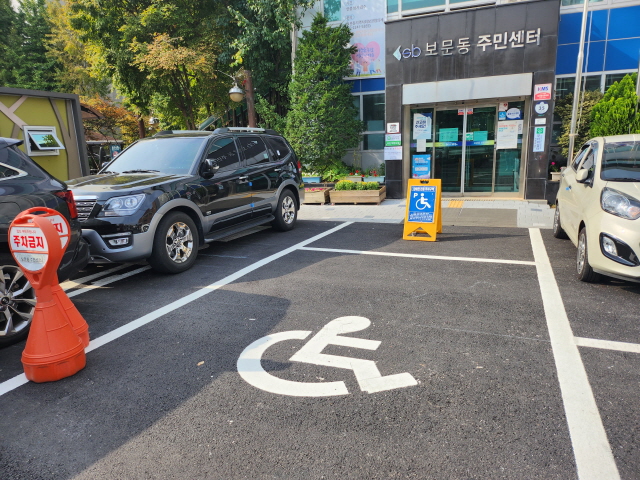 보문동주민센터 주차장