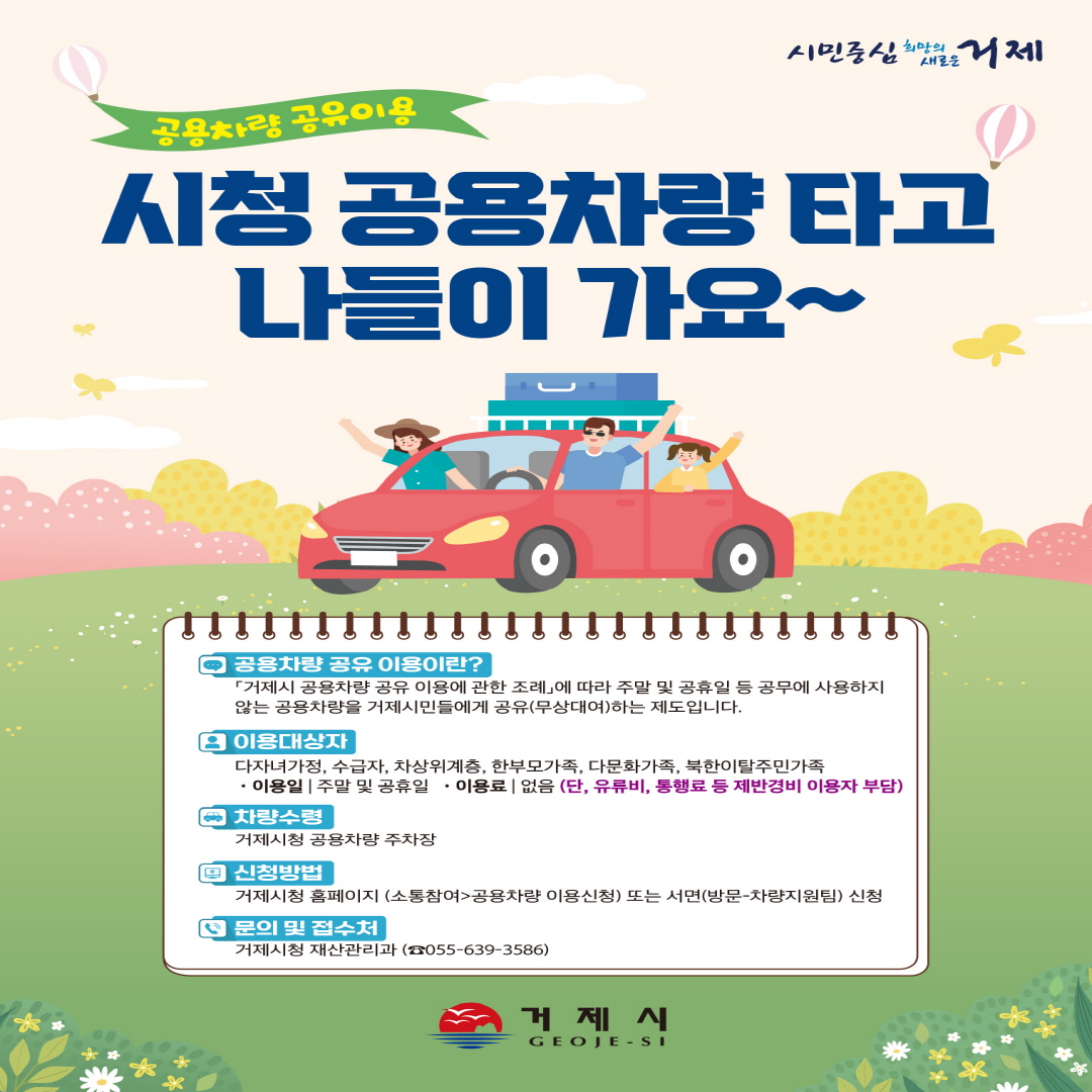 공용차량(카니발,스타렉스.모닝,레이) — 제공기관 등록 이미지