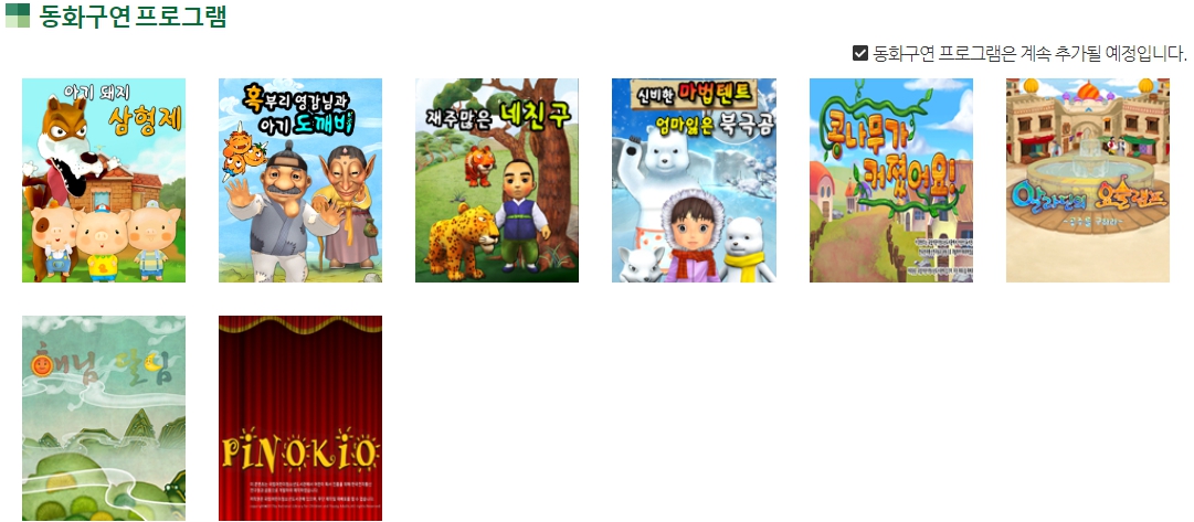 거창군립한마음도서관 동화구연체험 1
