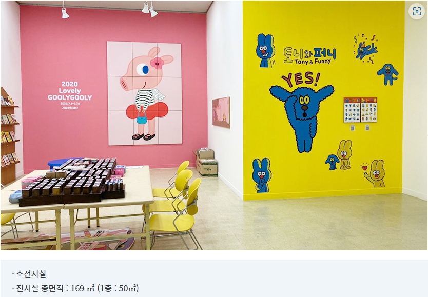 거창문화센터 1층 전시실 1