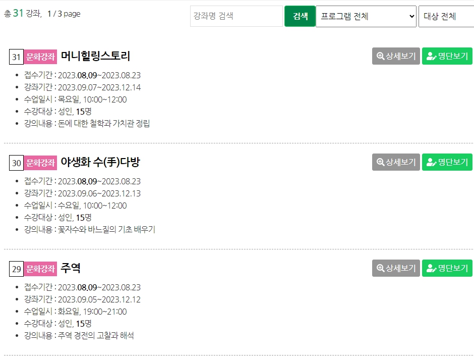 거창군립한마음도서관 독서문화 프로그램 1