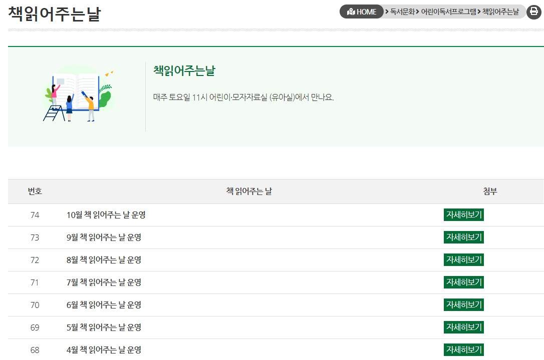 거창군립한마음도서관 책읽어주는날 1