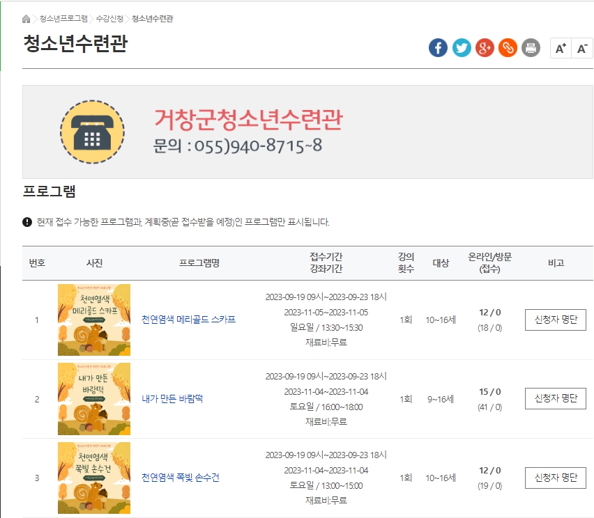 청소년수련관 청소년프로그램 1