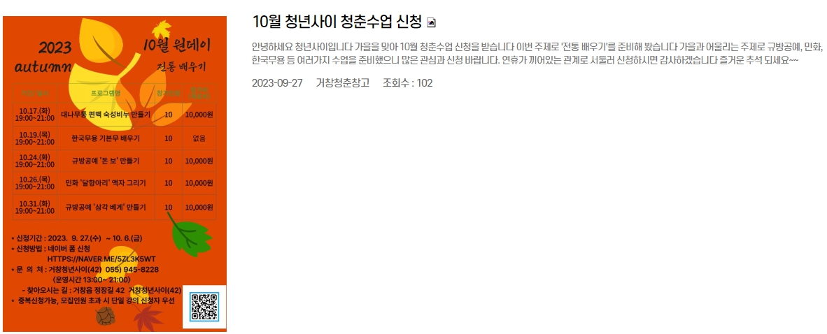 청년사이 프로그램 1