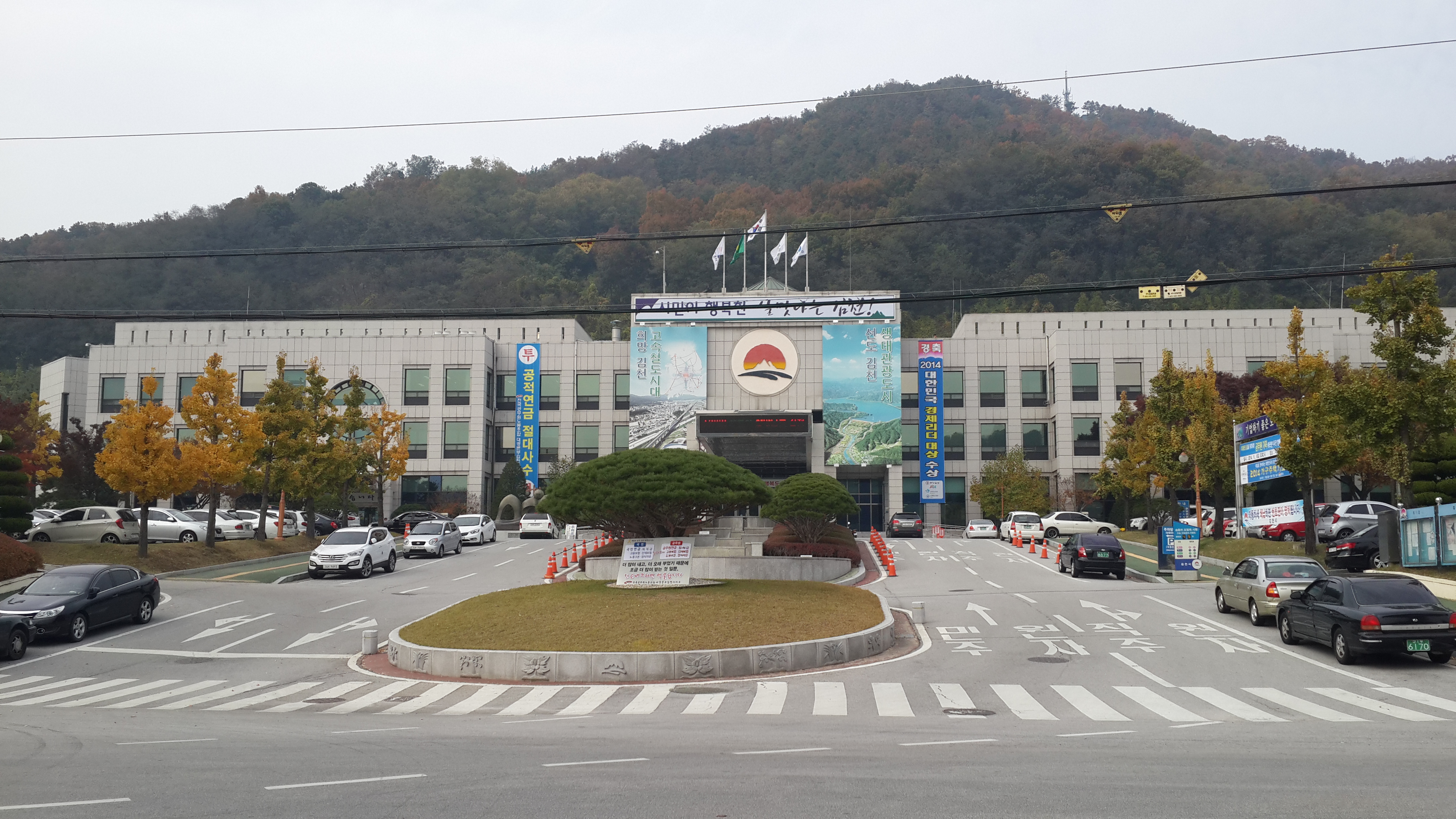 김천시청 본관앞 주…