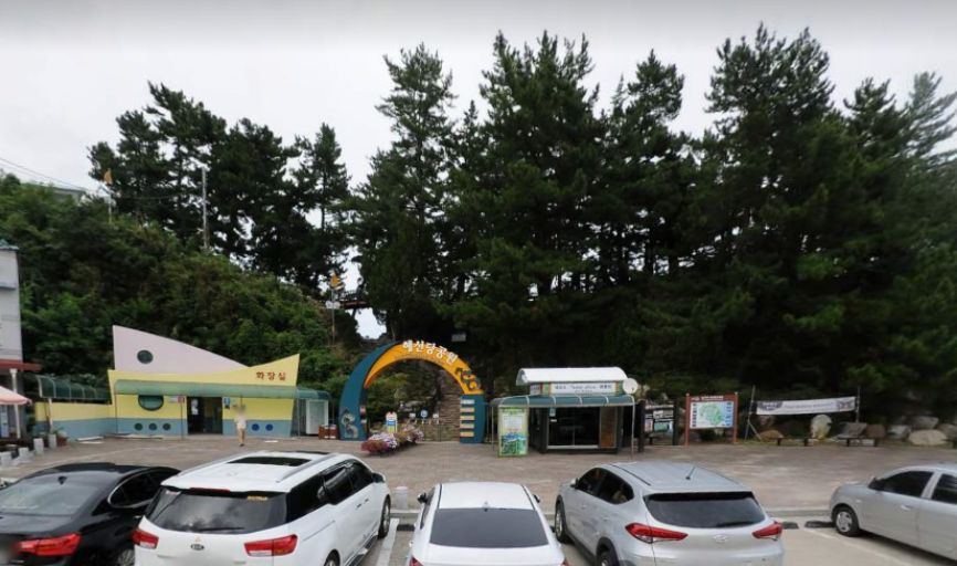 해신당공원 주차장 …