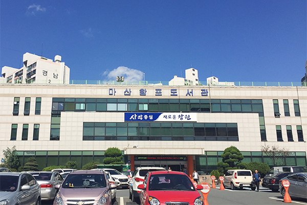 마산합포도서관 본관앞 1