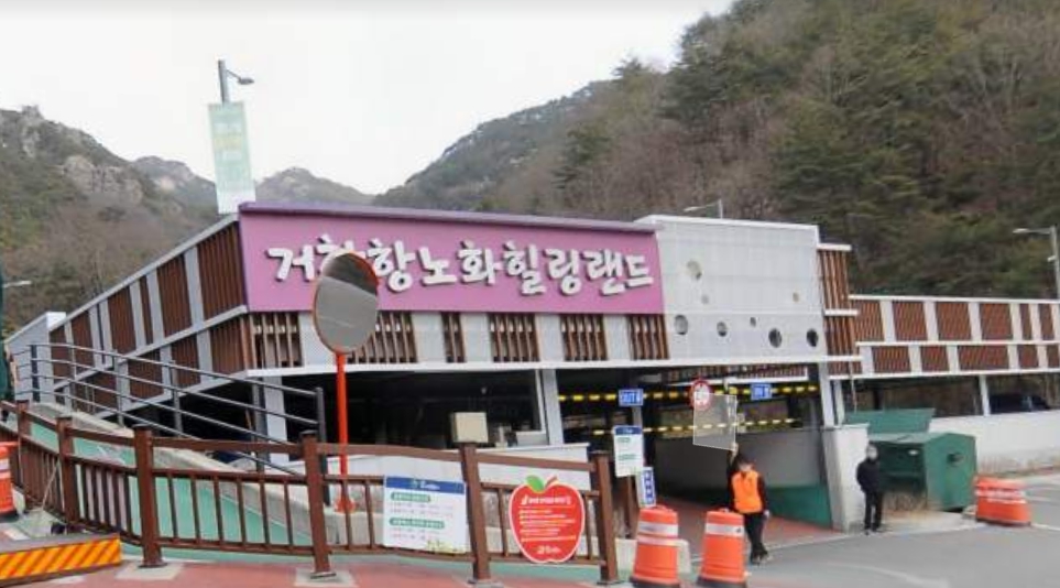 항노화힐링랜드 전기차충전소(급속) 1