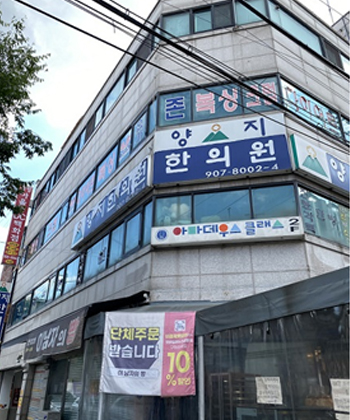 수유3동 자치회관 프로그램 1
