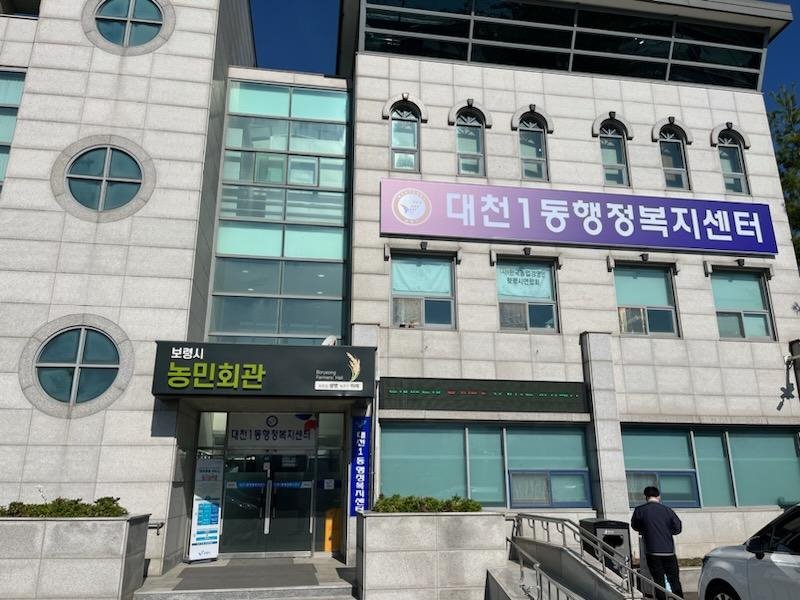 대천1동 주민자치프로그램(통기타 초급) 1