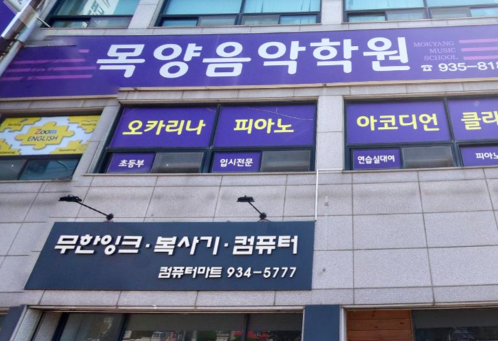 대천1동 주민자치프로그램(아코디언) 1