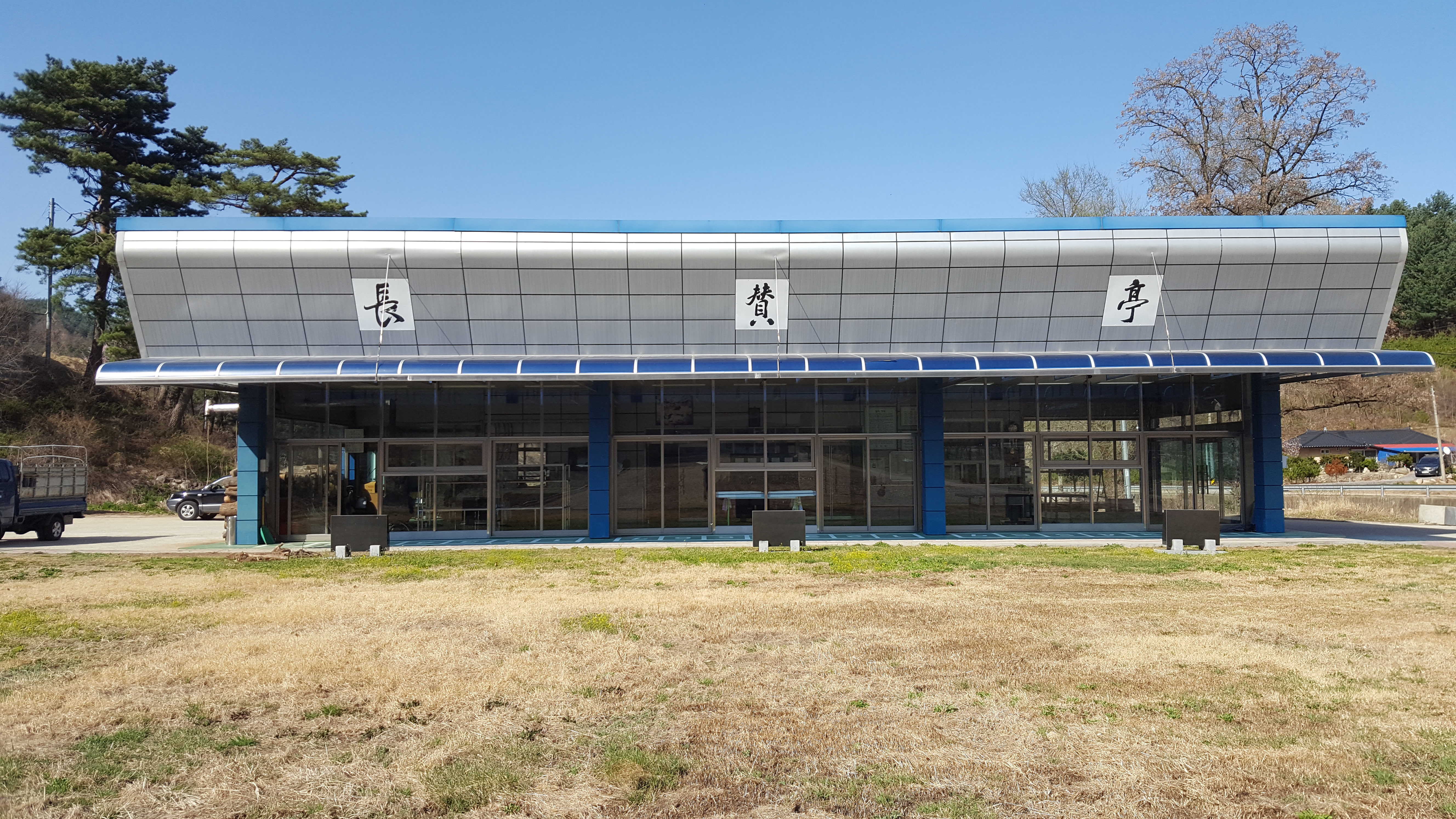 궁도장(장찬성) 1