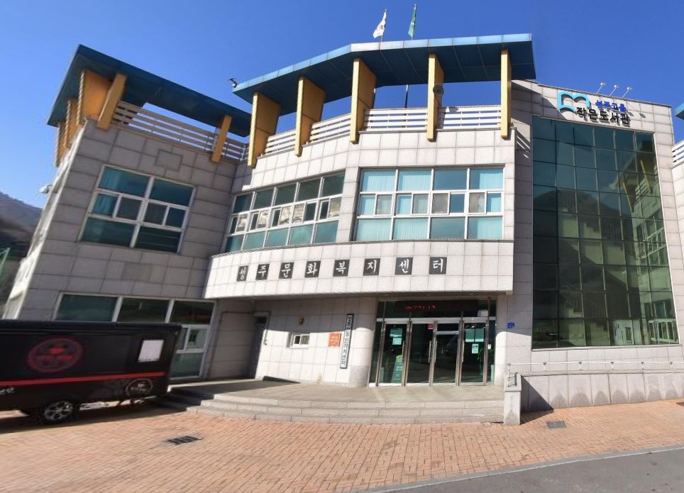 성주면 주민자치프로그램(활력기체조) 1
