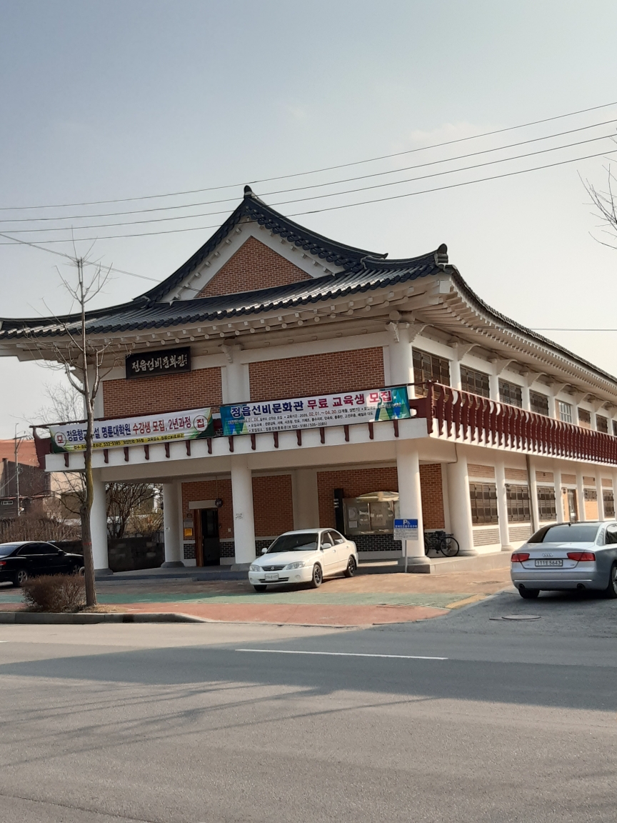 정읍선비문화관 문화관앞 1