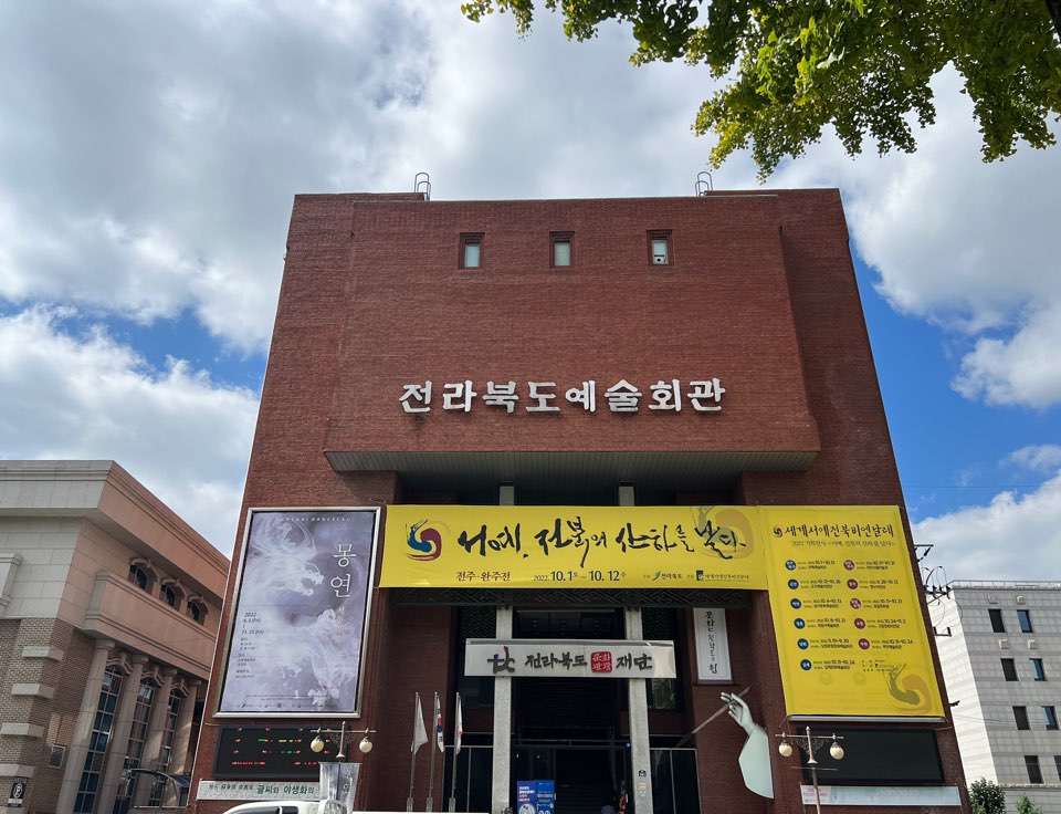 전북예술회관 미리내(4실) 전시실 1