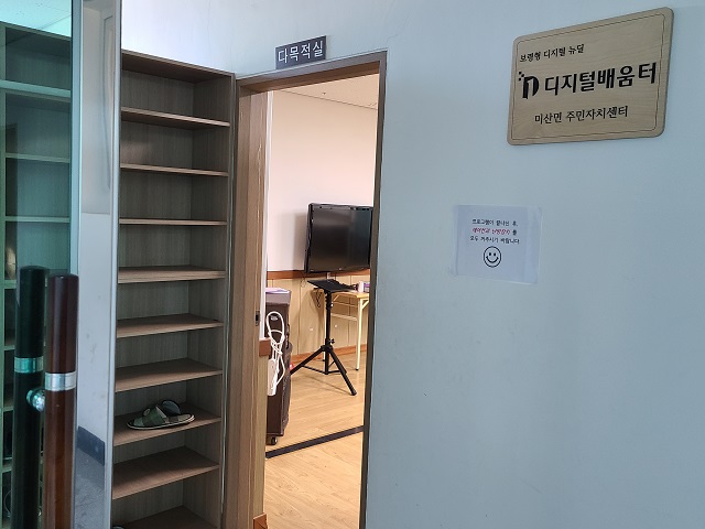미산면 주민자치프로그램(노래교실) 2