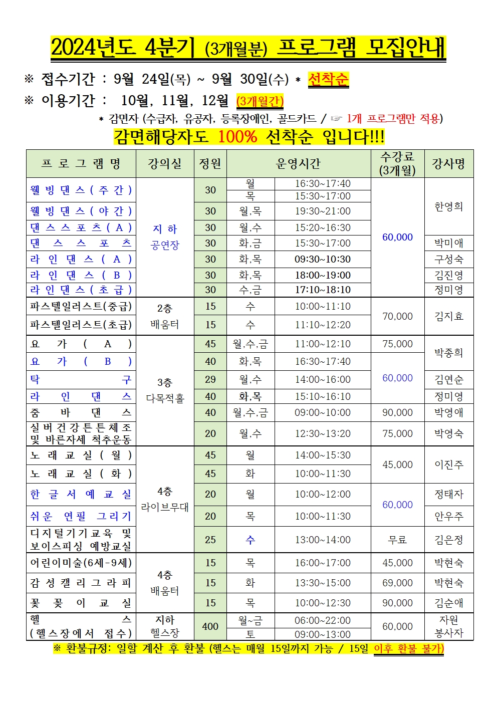 발산1동자치회관프로그램 1