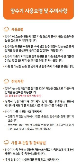 양수기 2
