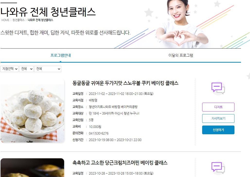 청년아지트 나와유 청년클래스 1