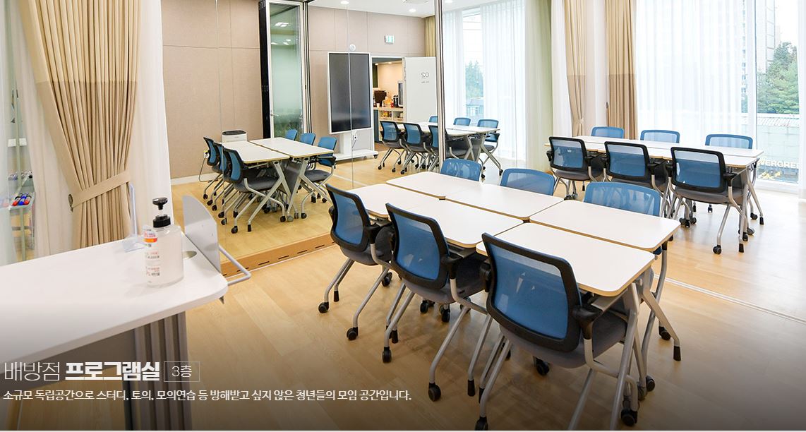 청년아지트 나와유 배방점 프로그램실 1