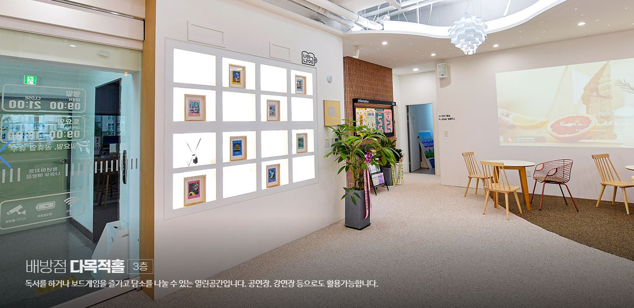청년아지트 나와유 배방점 다목적홀 1