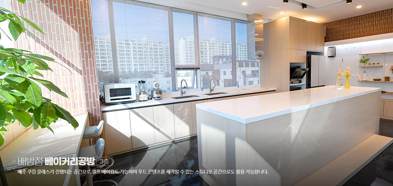청년아지트 나와유 배방점 베이커리공방 1