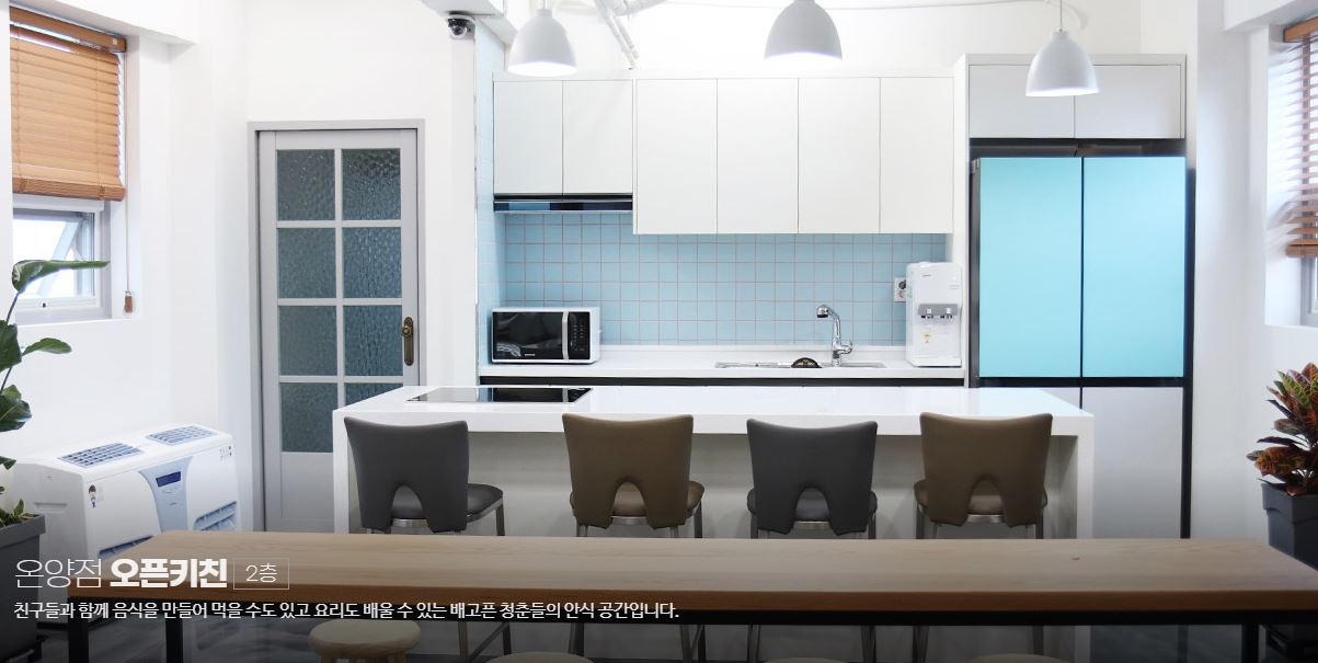 청년아지트 나와유 온양점 오픈키친 1