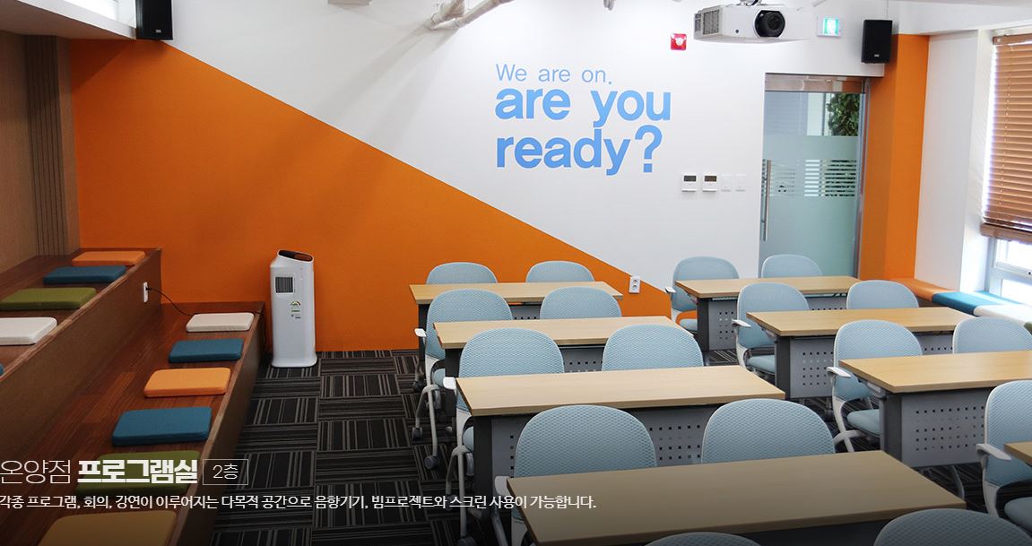 청년아지트 나와유 온양점 프로그램실 1