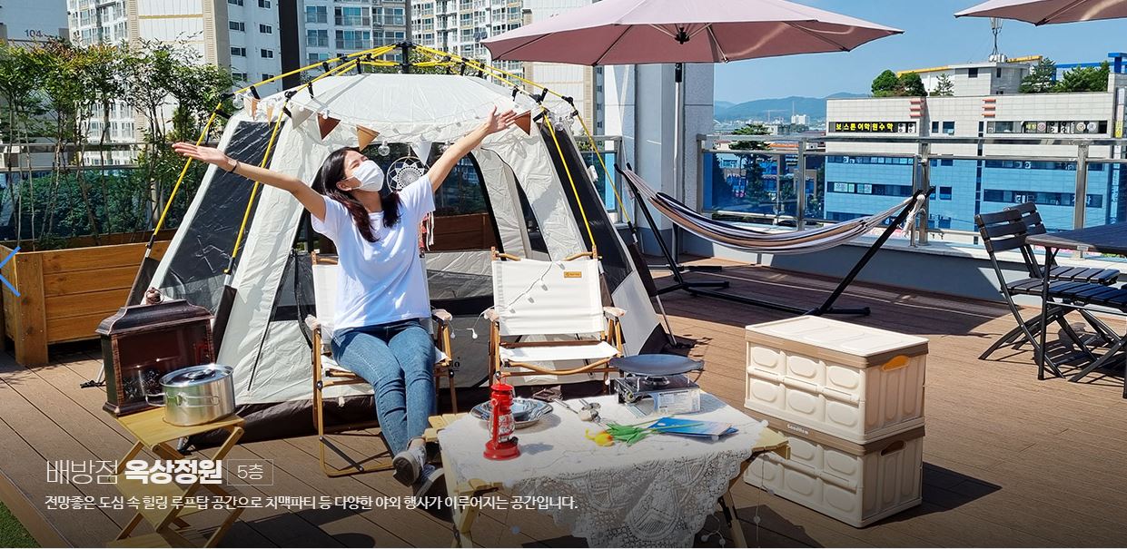 청년아지트 나와유 배방점 옥상정원 1