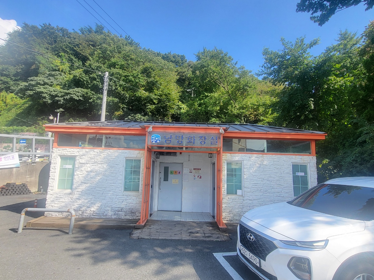남망산주차장 공중화장실 1