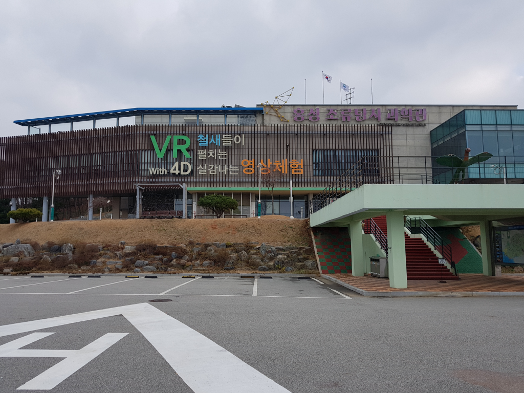 조류탐사과학관 주차…
